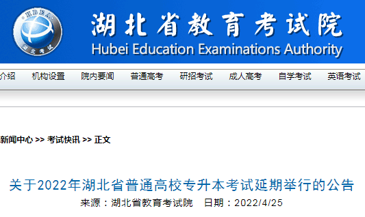 武汉纺织大学自考，专升本